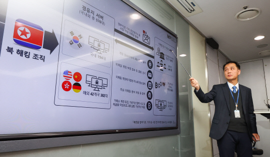 경찰청 사이버테러수사대장 이승운 경정이 21일 서울 서대문구 국가수사본부에서 북한 해킹조직 정부기관·언론사 등 사칭 전자우편 주의 브리핑을 하고 있다. 연합뉴스